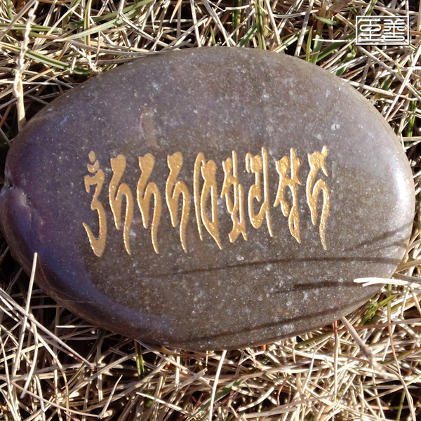 Dizang Bodhisattva Heart Mantra Mannishi Binding Carving Tantra Tibetan Tomb Sweeping Supplies