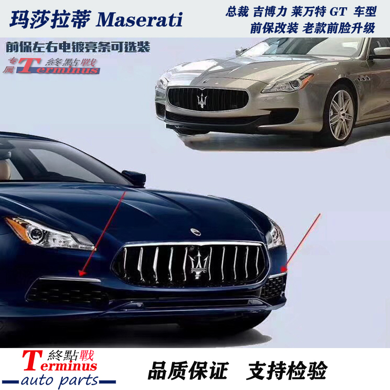 Terminal Station Maserati Quattroporte Ghibli Levante Gt Front Bumper Front Face Upgrade Modification Kit Terminal Station Maserati Quattroporte Ghibli Levante Gt Front Bumper Front Face Upgrade Modification Kit