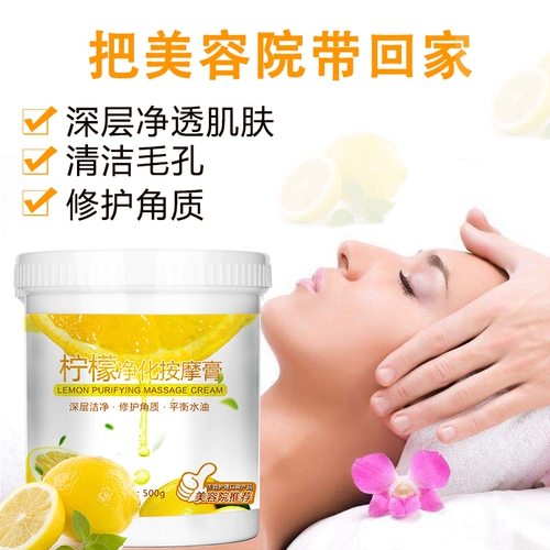 Массажный крем, косметический очищающий крем для лица, глубокое очищение, сужает поры, для салонов красоты