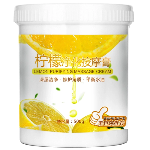 Массажный крем, косметический очищающий крем для лица, глубокое очищение, сужает поры, для салонов красоты