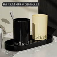 Стирая чашка [сливочный+черный]+поддон [черный]