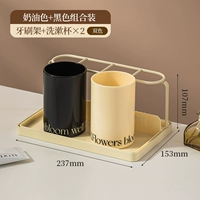 Мытья чашка [сливочный+черный]+зубная щетка [молоко белое]