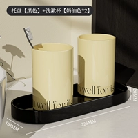 Стирая чашка [кремовый цвет*2]+поддон [черный]