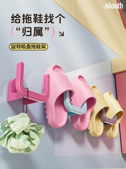 浴室拖鞋架吸盘挂钩免打孔卫生间置物架鞋子收纳架厕所壁挂架托架