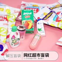 Supermarket blind bag generation second generation three generation full set of non-repeat set miniature net red Mini blind box bag food play model