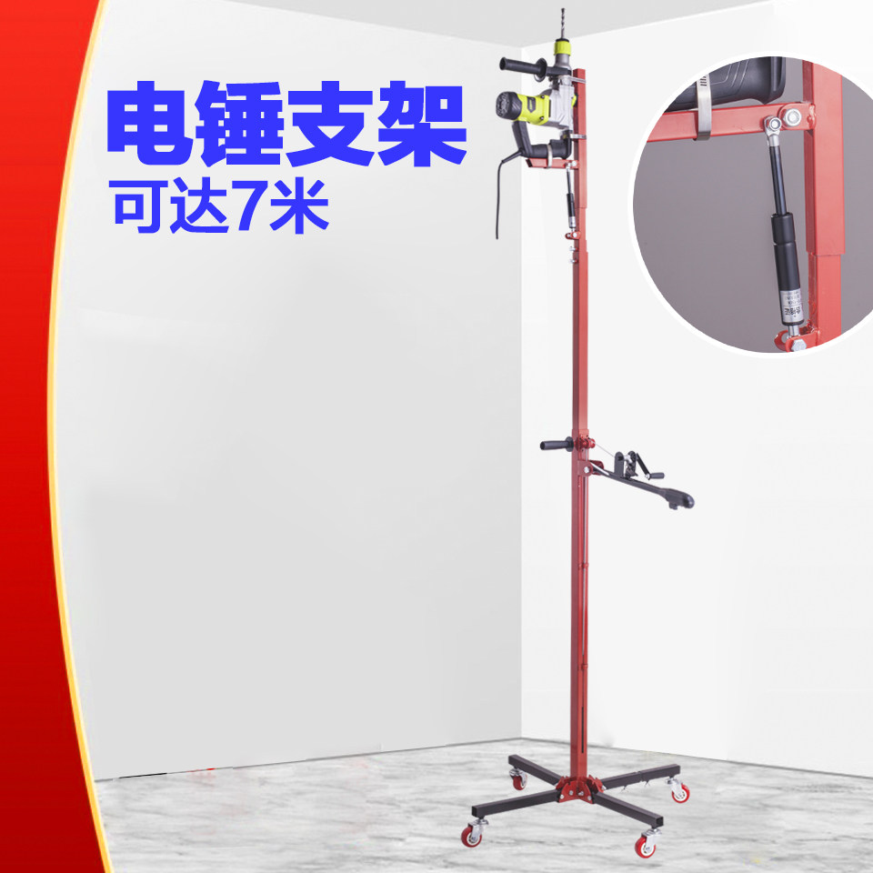 Electric hammer stent ceiling thickness scaling frame electric drilling eye fixed impact drilling hole lifting frame
