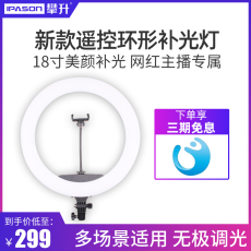 k歌/直播声卡套装 18寸led环形摄影灯主播美颜打光设备全套手机支架网红直播补光灯