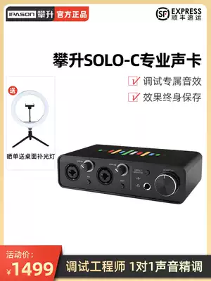 Climbing SOLO external sound card mobile phone computer singing recording voice changer Live broadcast special equipment microphone set
