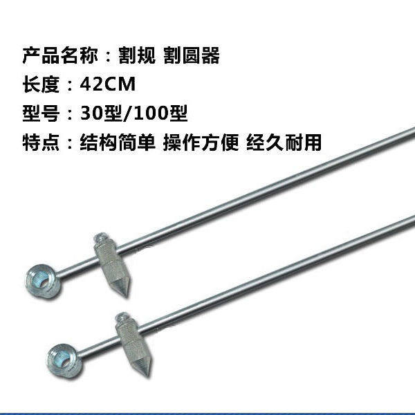 G01-30 type gas cutting gun compass drawing circle 100 type cutting gauge cutting torch cutting planning round garden device gas cutting positioning