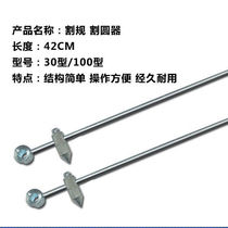 G01-30 type gas cutting gun compasses painted round 100 type cutting gauge cutting torch cutting planning round garden instrumental gas cutting positioning