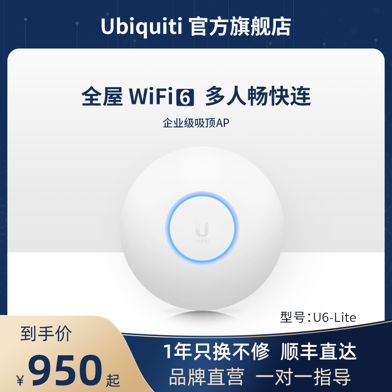 UBNT UPNT UniFi WiFi 6 Gigabit Ceiling Wireless AP U6-Lite5G Dual-band High-speed Low-Late PoE PoE PoE PoE PoE PoE PoE PoE PoE PoE PoE PoE PoE Power Supply for the whole house covering household use