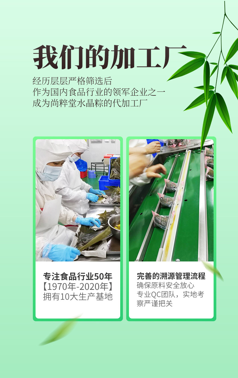愤怒的小鸟联名 尚粹堂 水晶粽礼盒 4口味8只 480g 图10