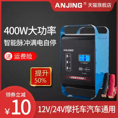 Car battery charger 12V24V Volt locomotive universal pure copper fully intelligent automatic battery charger
