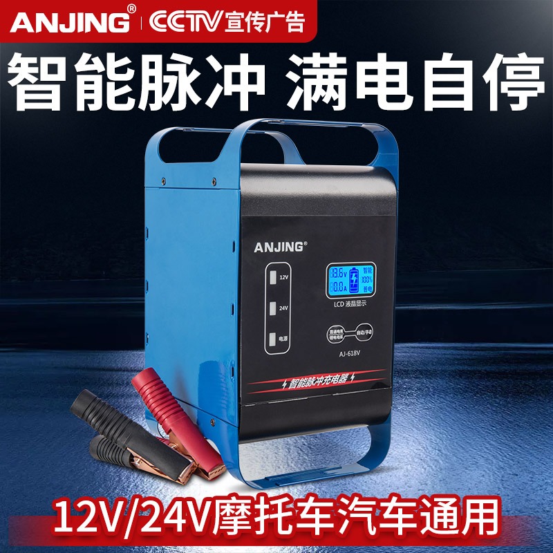 Car battery charger 12v24v volt battery motorcycle fully automatic high power charger fully self-stop