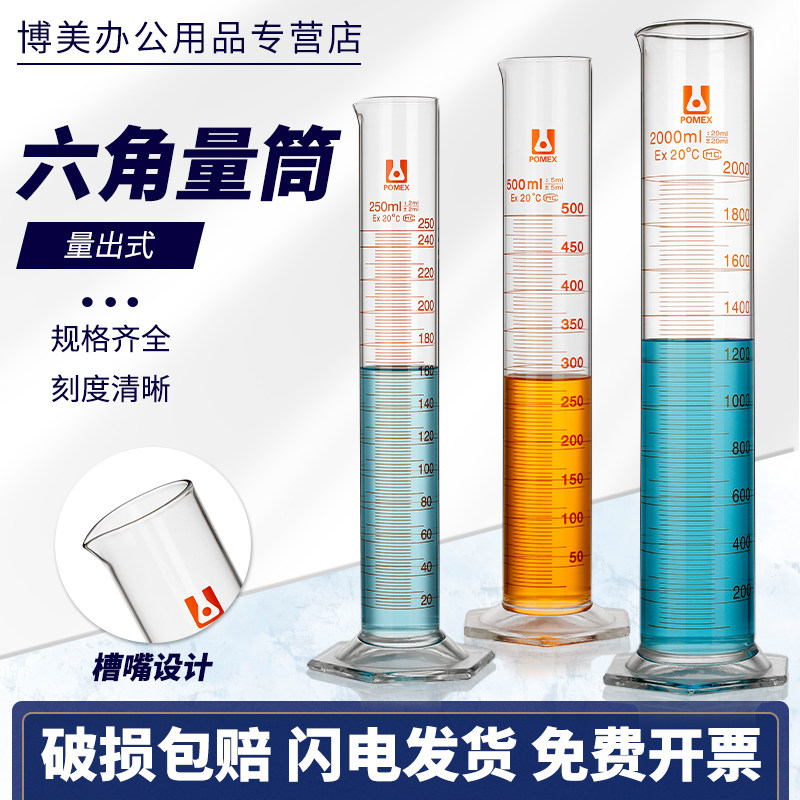 六角量筒量出式100/250/500/1000/2000ml毫升实验室用玻璃仪器