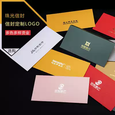 Retro envelope custom Western-style high-end business pearlescent paper bronzing LOGO invitation letter a4 size kraft paper