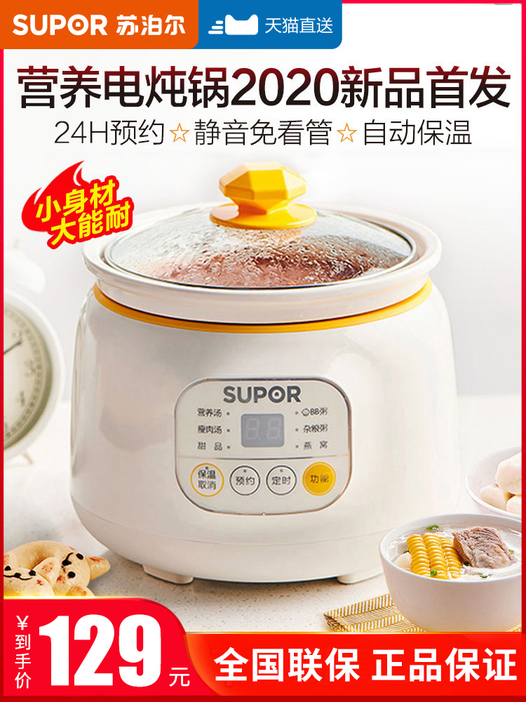 Supoir electric saucepan Home Mini oatmeal simmer for cooking Porridge Themeware Ceramic Baby Cooters BB Pot Soup Casserole