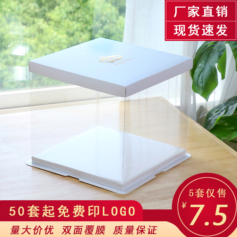 Transparent birthday cake box 4 6 8 10 12 inch double layer square plus high Barbie net red packaging box customized