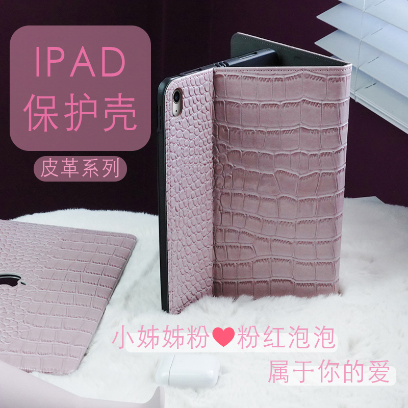 Pink bubble crocodile leather simple iPad Pro2021 version full screen 12 9 inches Pad2019 10 2 inches