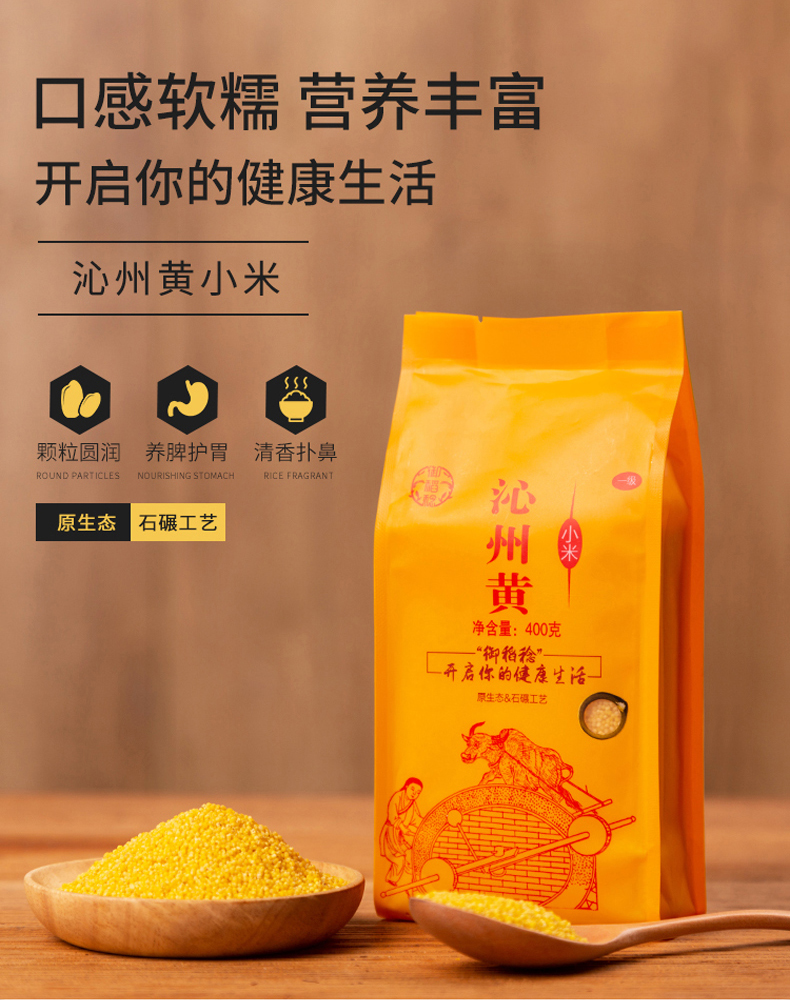 山西沁州黄小米400g*2袋