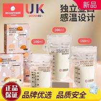 Konest Milk Storage Bag Breast Milk Storage Bag Small Capacity 150ml Nozzle Type Breast Milk Refreshing Bag Disposable Milk Storage Bag