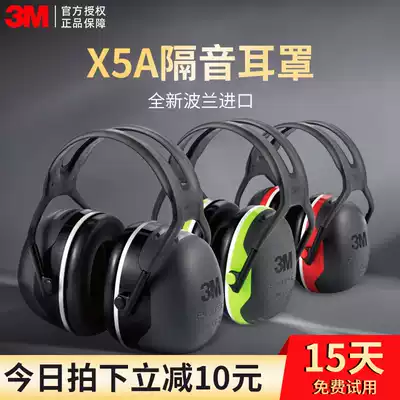 3M industrial-grade soundproof earcups Sleep professional anti-noise reduction sound learning sleep special artifact silent headset X5A