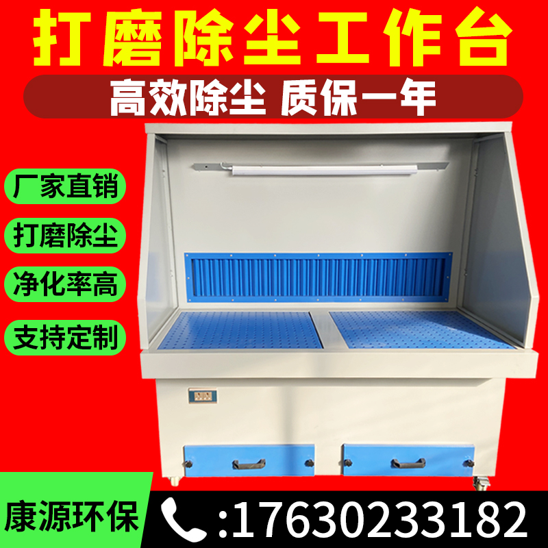 Grinding dust removal workbench vacuuming hardware industrial grinding polishing dust removal workbench vacuum welding environmental protection equipment