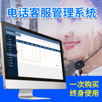 Second-hand companies use the telephone customer service management system to automatically record incoming calls and pop-up the screen to fill in follow-up records.