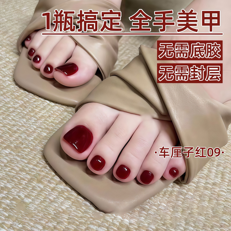 Five-In-One Cherry Red Nail Polish Gel 2026 New Wine Red Lazy Three-In-One Base Coat Nail Art Five-In-One Cherry Red Nail Polish Gel 2026 New Wine Red Lazy Three-In-One Base Coat Nail Art