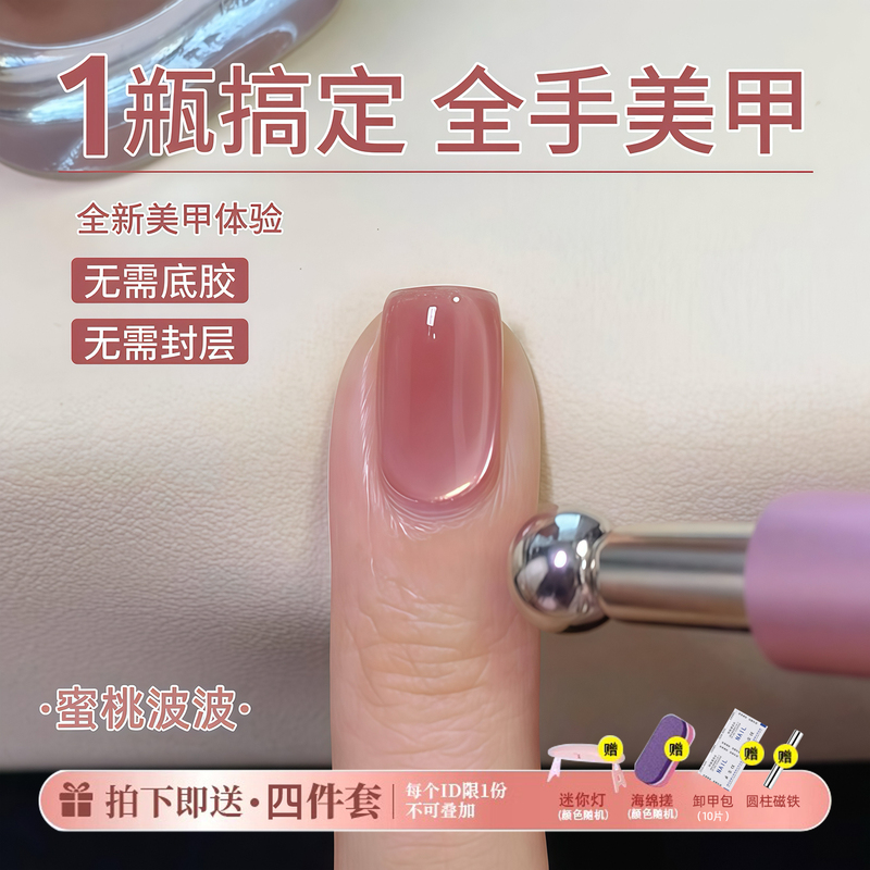 2026 New Lazy Five-In-One Cat Eye Nail Polish Gel No Base Coat Top Coat Three-In-One Construction Reinforcement Gel 2026 New Lazy Five-In-One Cat Eye Nail Polish Gel No Base Coat Top Coat Three-In-One Construction Reinforcement Gel