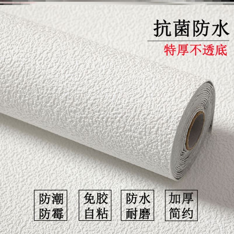 Diatom mud simple home warm bedroom background wall stickers thickened wallpaper wallpaper self-adhesive waterproof and moisture-proof dormitory