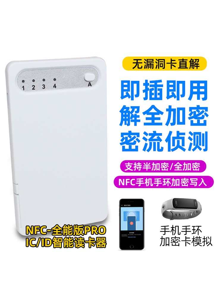 Community icid access control card reader multiplexer NFC access control card decoder reader universal copier with