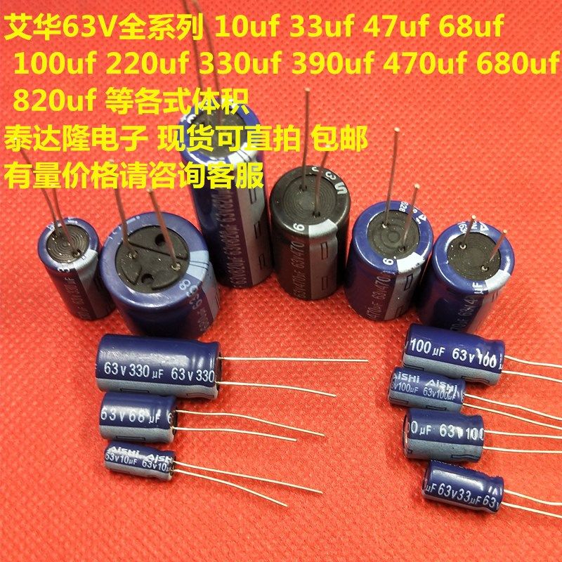 AISHI Aihua electrolytic capacitor 63v 330uf 390uf 470uf 680uf 1000uf 1000uf