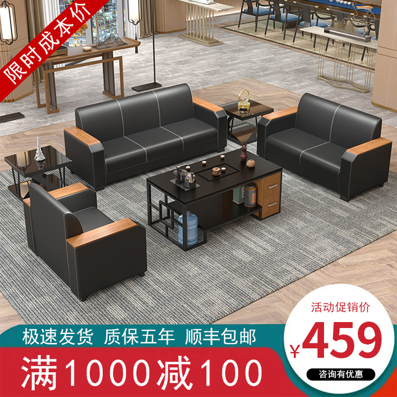 Office Sofa Brief Modern Meeting Room New Chinese Business Reception Room Trio Room Office Sofa