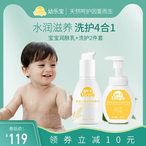 Средство детской гигиены, шампунь, гель для душа, детский увлажняющий крем для тела, молочко для тела, комплект, 2 в 1, 2 шт