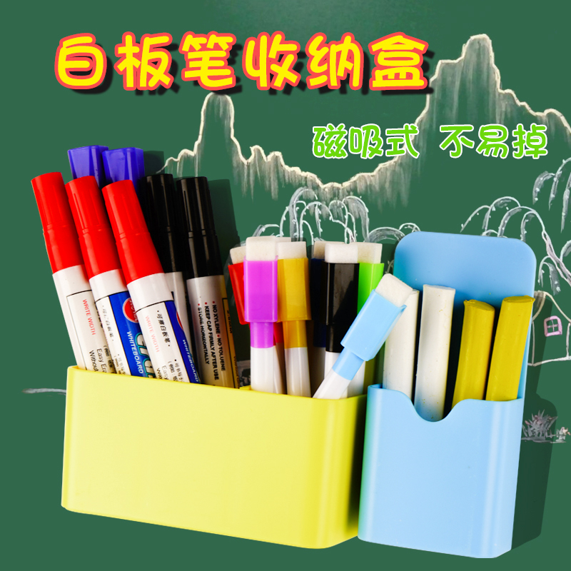 Magnetic hanging and suction pen holder, whiteboard pen storage box, stationery, color blackboard, wall hanging, double-cell, large-capacity magnet pen box, magnetic magnetic absorption chalk box, storage artifact