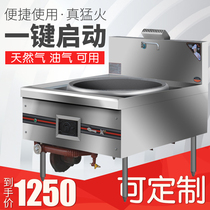 Commercial Large Saucepan Oven Ferocious Fire Oven Canteen Liquefied Gas Natural Gas Coal Methanol Energy Saving Cattle Goat Meat Soup Hotel Special