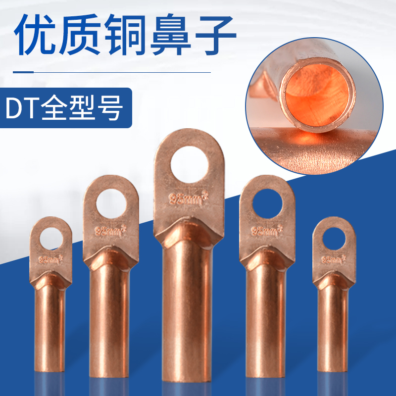 Copper nose Copper connector DT10 16 25 35 50 70-500 square terminal wire lug Copper wire nose