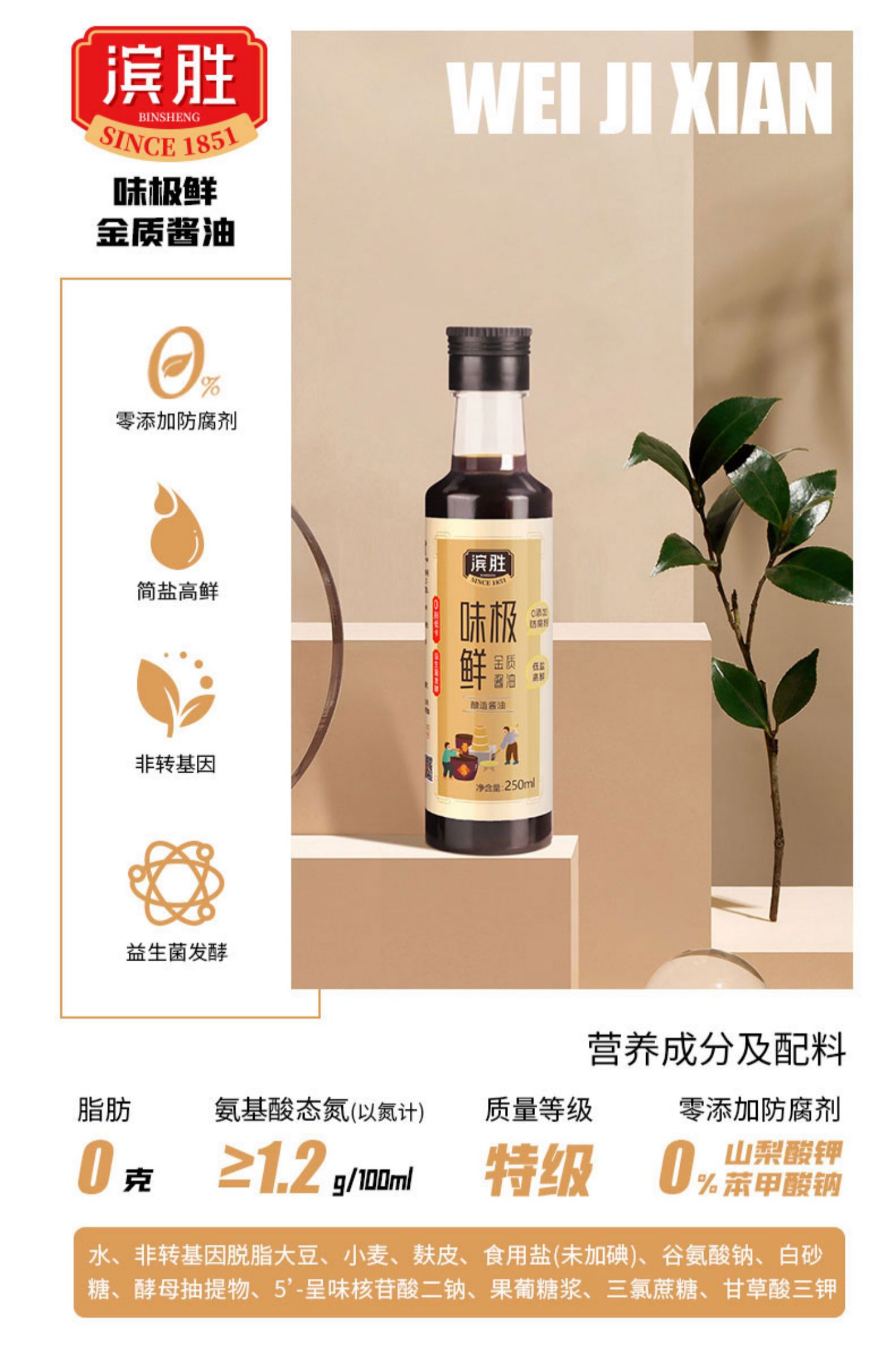 只要17.9！家用酱油4件组合装