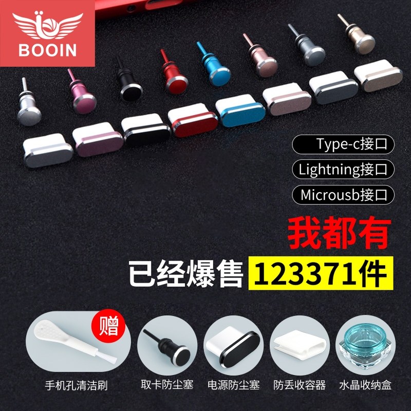 Android phone Type-C charging port anti-dust plug Huawei mate40pro Phantom 18 Honor 30pro Universal