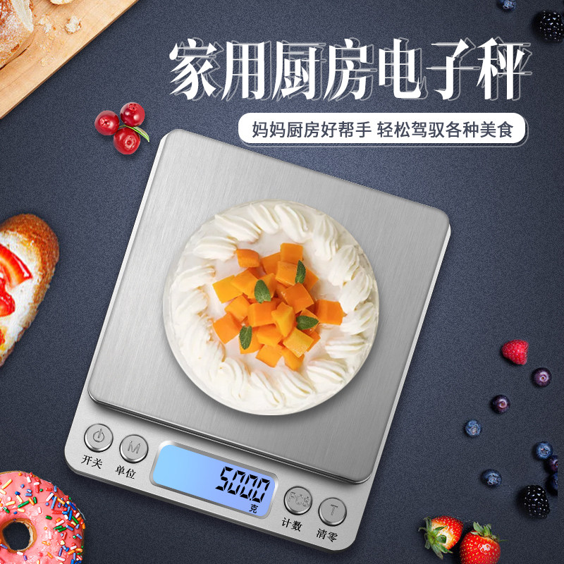 Cooking Scale Electronic Scale Home Weighing Weigher Small Gram Weight High Precision Miniature Chinese Medicine Dairy Tea Shop Special Grams