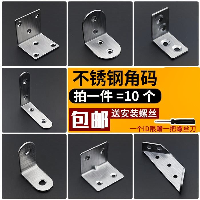 Free punching angle Horse folding page bearing table and table drawers hinge Children's furniture cabinet fixer anti-back-off stainless steel