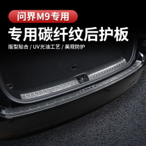 Suitable for Wenjie M9 tail box rear guard plate carbon fiber pattern trunk protection anti-scratch door sill decorative strip interior modification