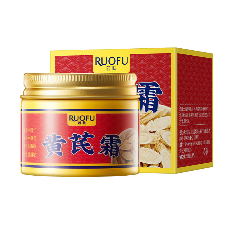 若肤黄芪霜:唤醒肌肤的古老东方秘语_乳液_淘宝美妆网