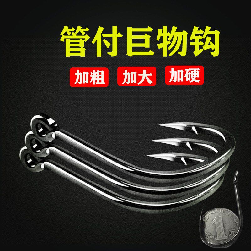 Add coarse tube pay Iseny fish hook Bulk with hole crooked mouth High steel big things Giant Things Green Fish Crook Fishing Hook Fishing Hook