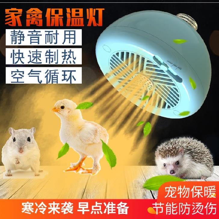 Control of warm livestock duck paparazzi young birds Yukon warm light warmers warming machine cub care house small chicken paparazzi pet box