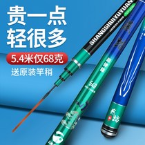 Fishing rod hand bar water fishing yuan Japan imported carbon 28 adjustment fishing rod 19 adjustment Super Light super hard crucian carp Rod