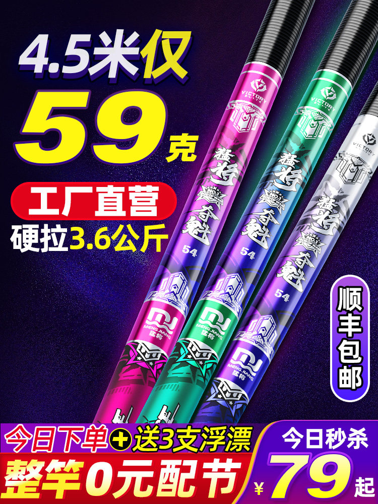 The Fishing Rod of the Fishing Rod, the Fishing Rod of the Fishing Rod, the Rod Carbon Super-light ultra-hard 28-19 tune 19 Brand Bench Fishing Rod