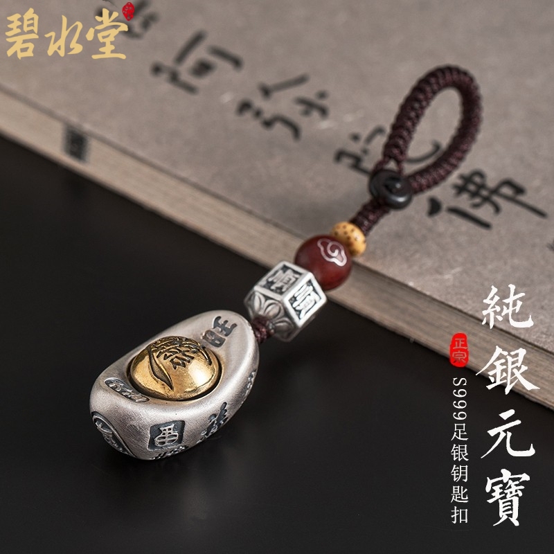 9999 Silver Fortune Character Silver Ingot Car Keychain Pendant Pure Silver Rotatable Phone Chain Ornament Necklace Pendant for Men