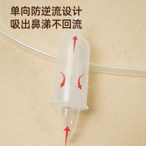 Liangliang Bear Baby Nasal Aspirator Negative Pressure Newborn Baby Nasal Cleaning Artifact Childrens Special Nasal Suction Device